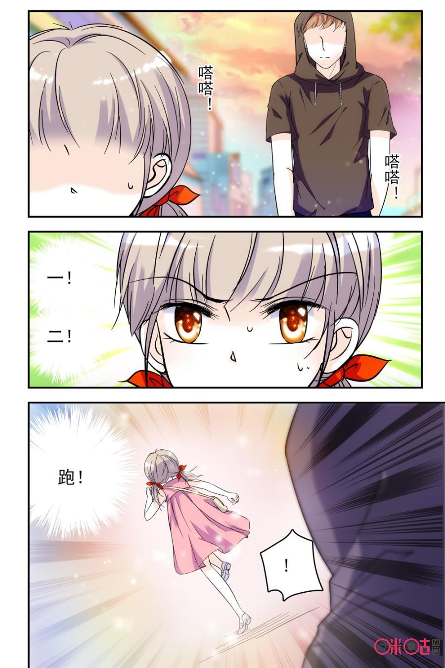 《青柠之夏》第74话 第2页