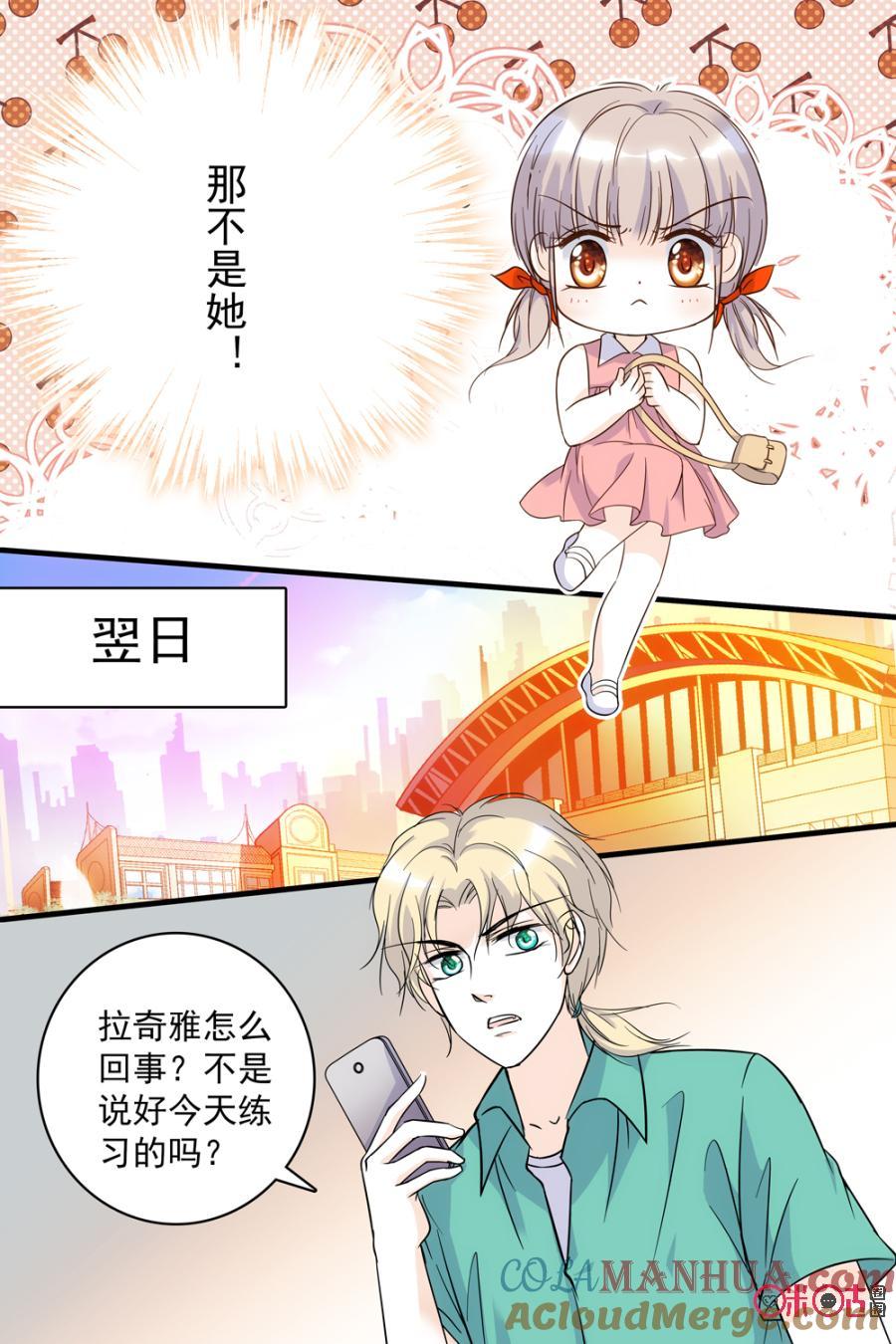 《青柠之夏》第74话 第17页