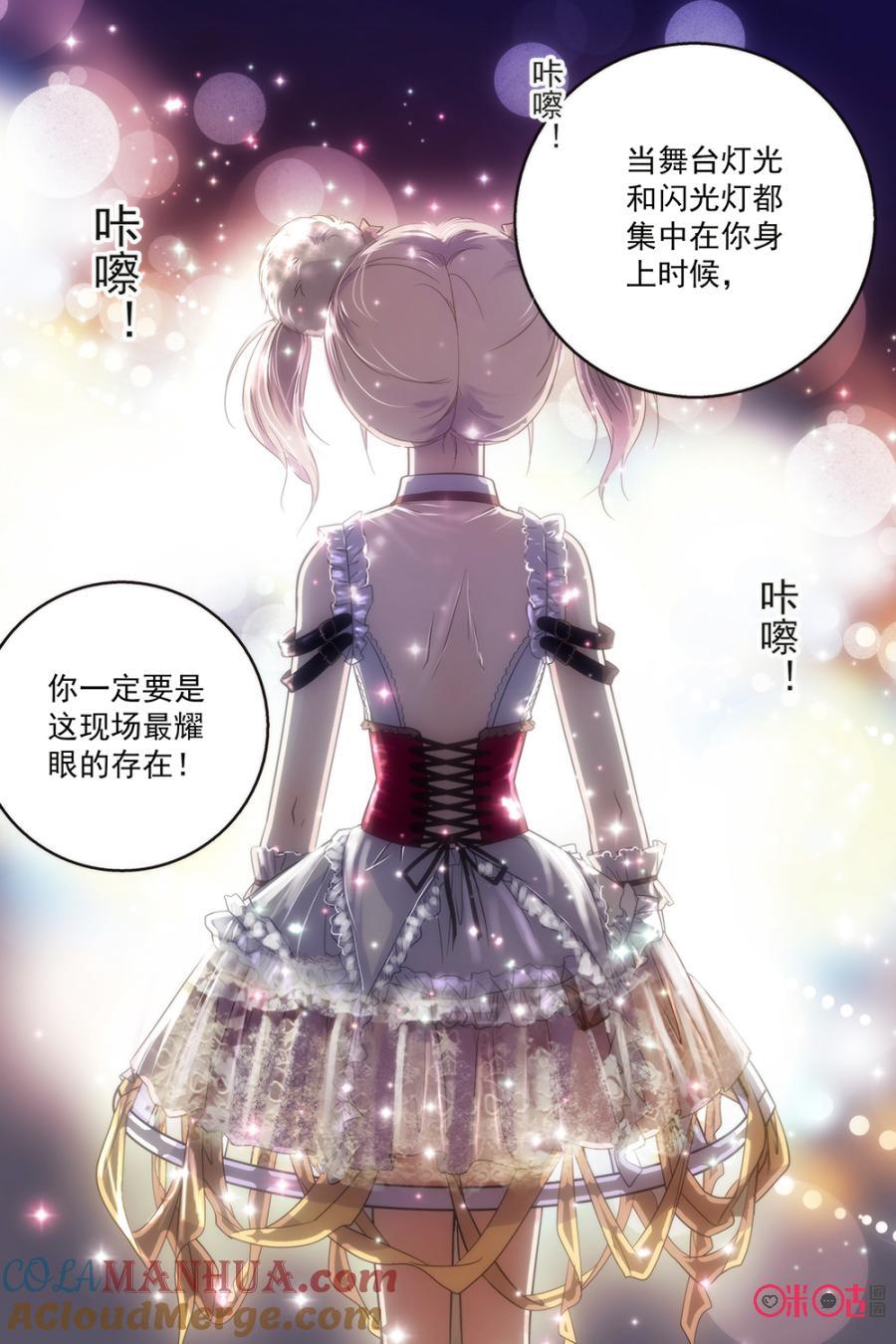 《青柠之夏》第78话 第19页