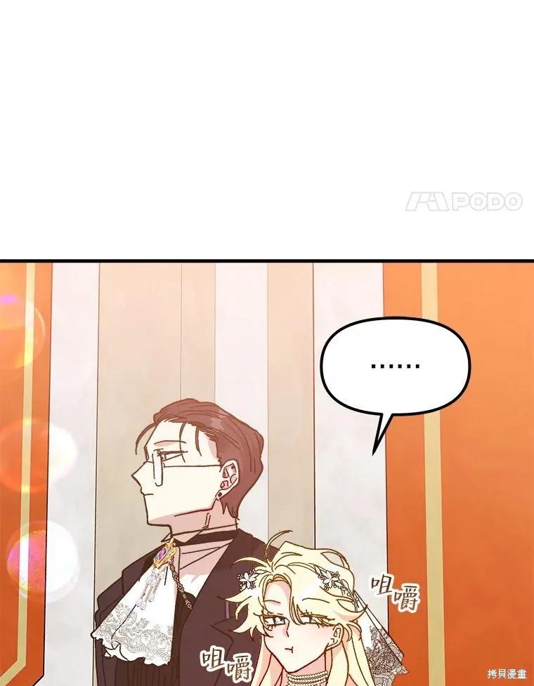 《王女在装疯卖傻》第78话 第114页