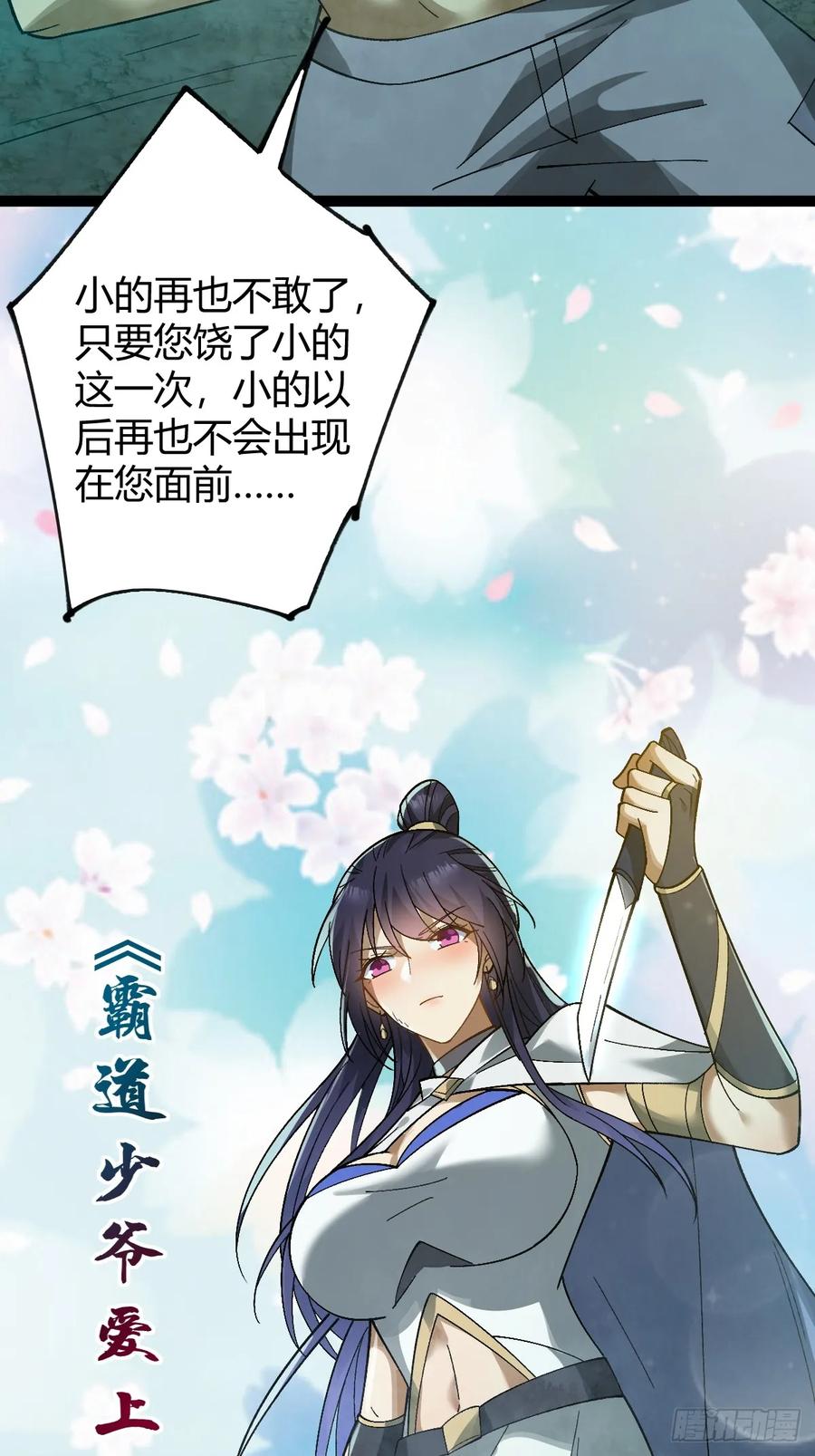 我在末世词条成神 - 007 巨狼噬人 - 第23张图