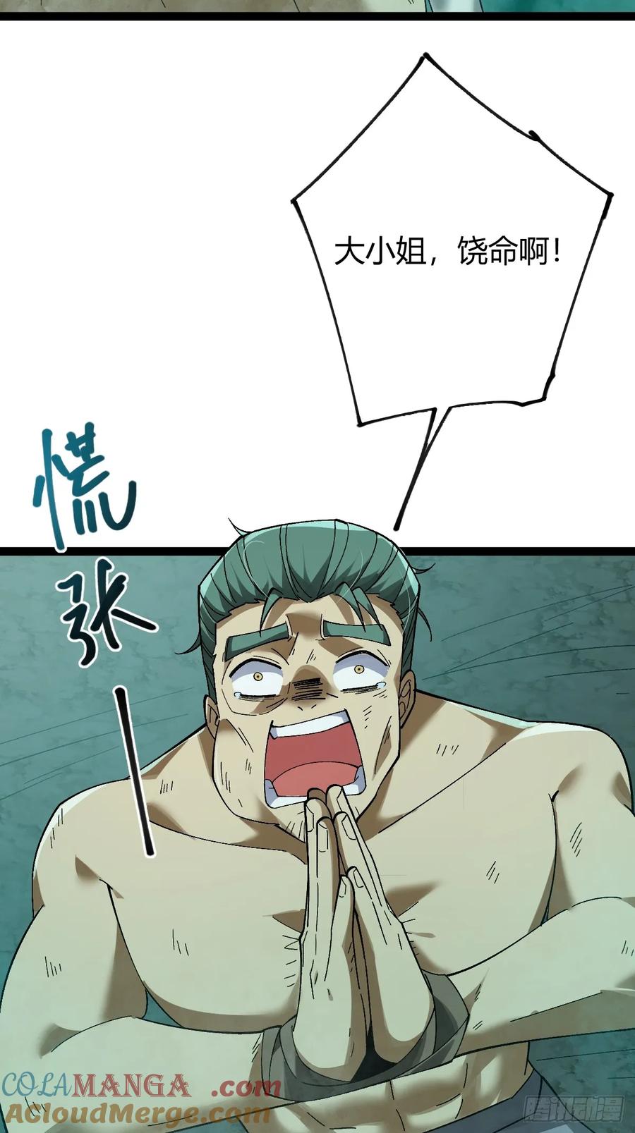 我在末世词条成神 - 007 巨狼噬人 - 第22张图