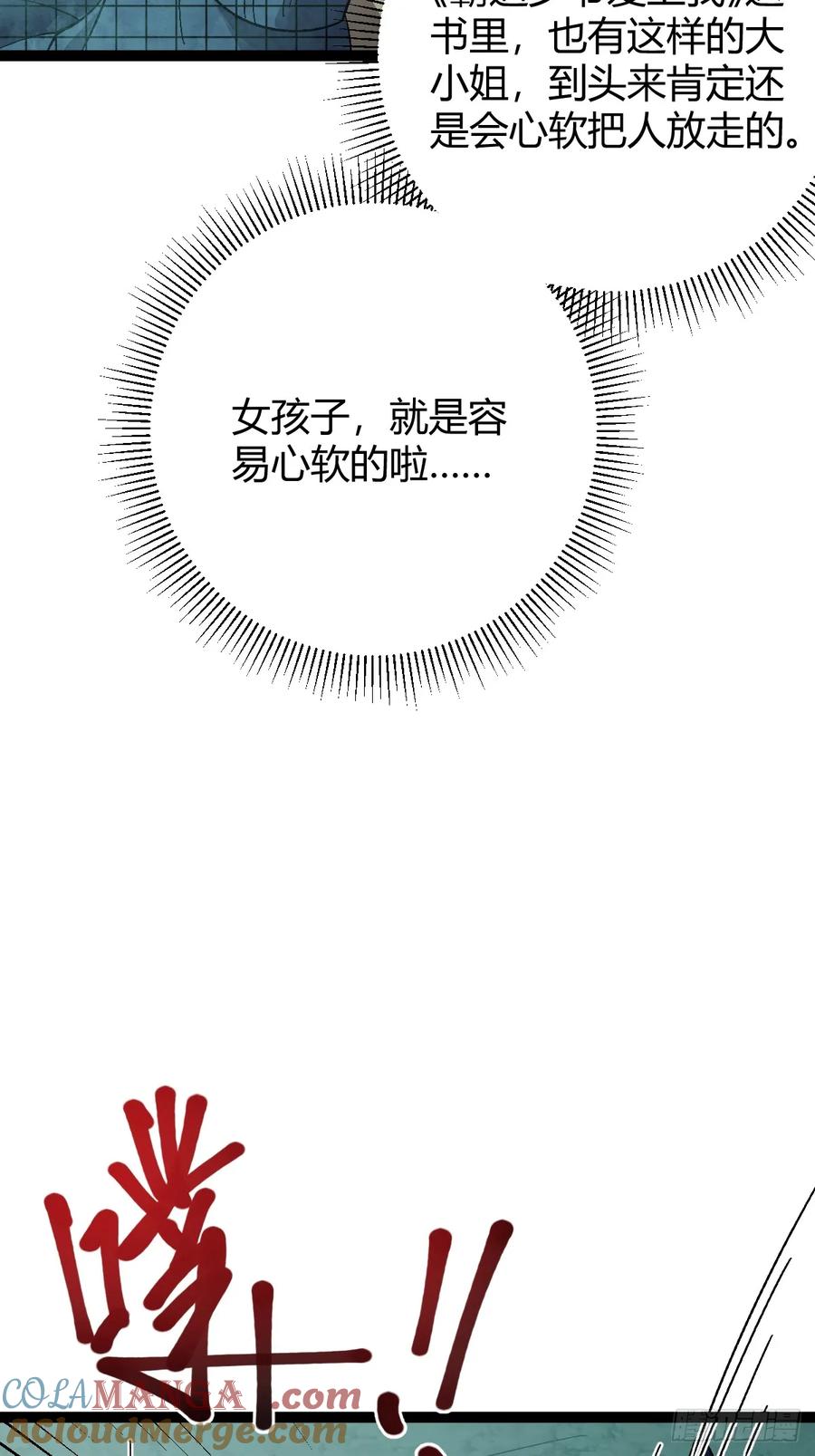 我在末世词条成神 - 007 巨狼噬人 - 第25张图