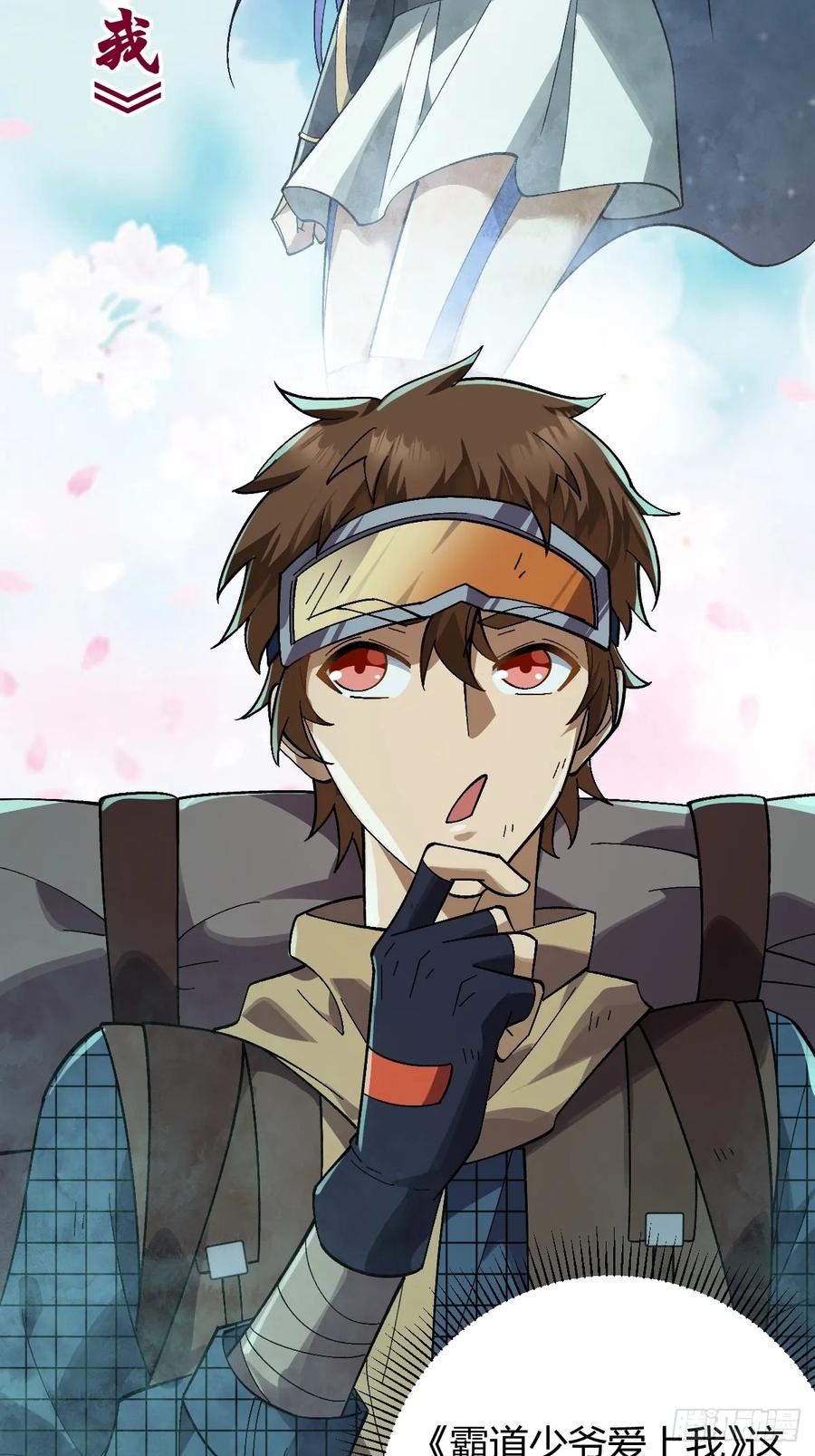 我在末世词条成神 - 007 巨狼噬人 - 第24张图