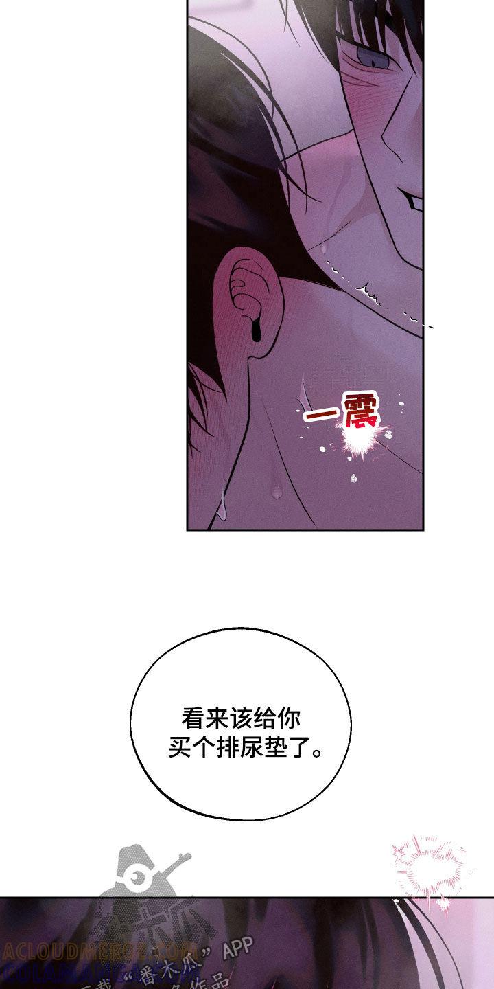《我的救世主》第81章：【第二季】波比 第19页