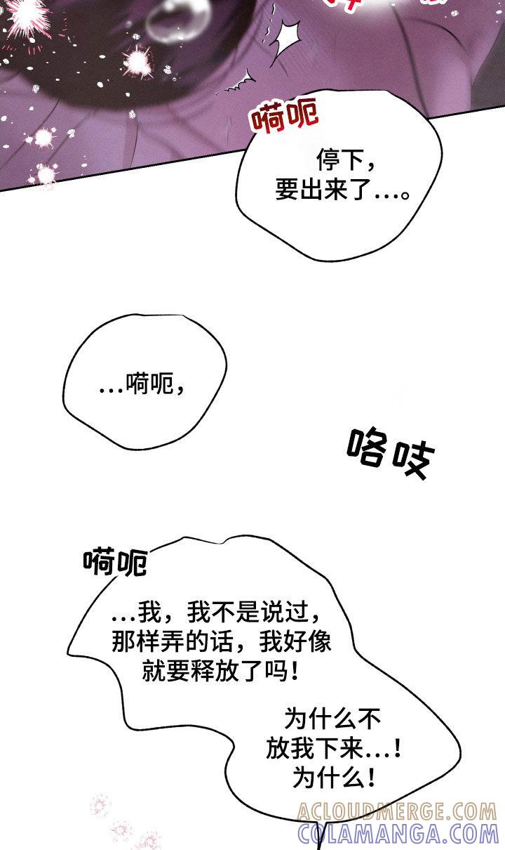 《我的救世主》第81章：【第二季】波比 第17页