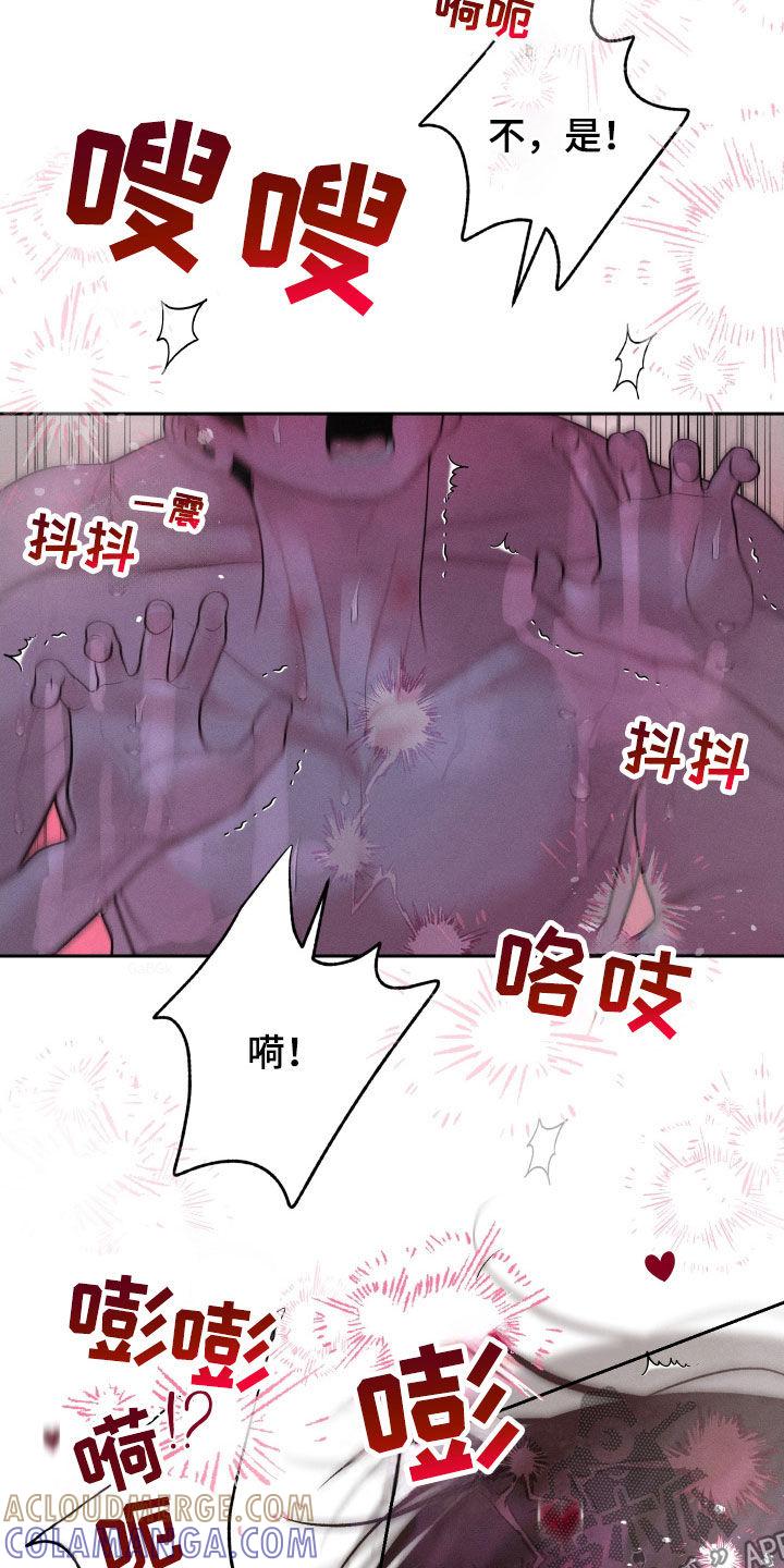 《我的救世主》第81章：【第二季】波比 第15页