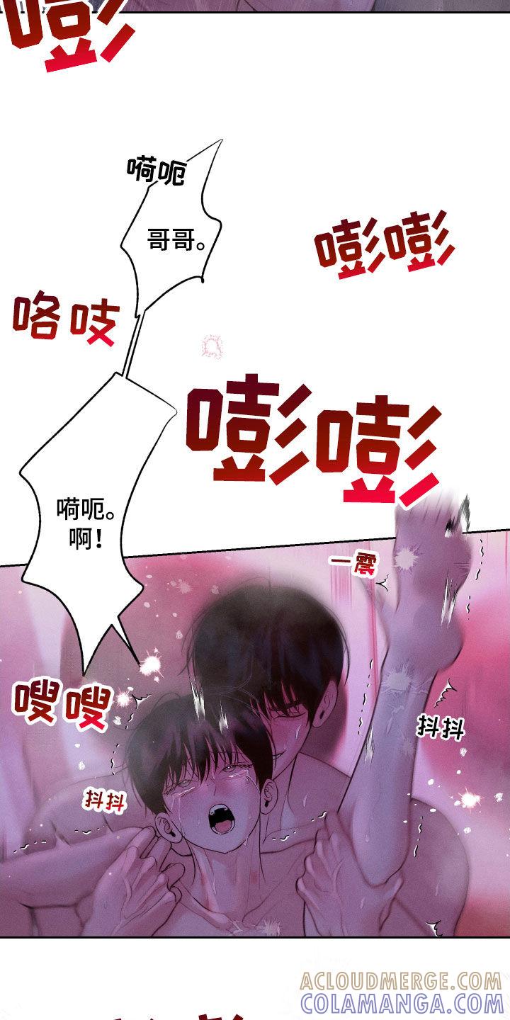 《我的救世主》第81章：【第二季】波比 第13页