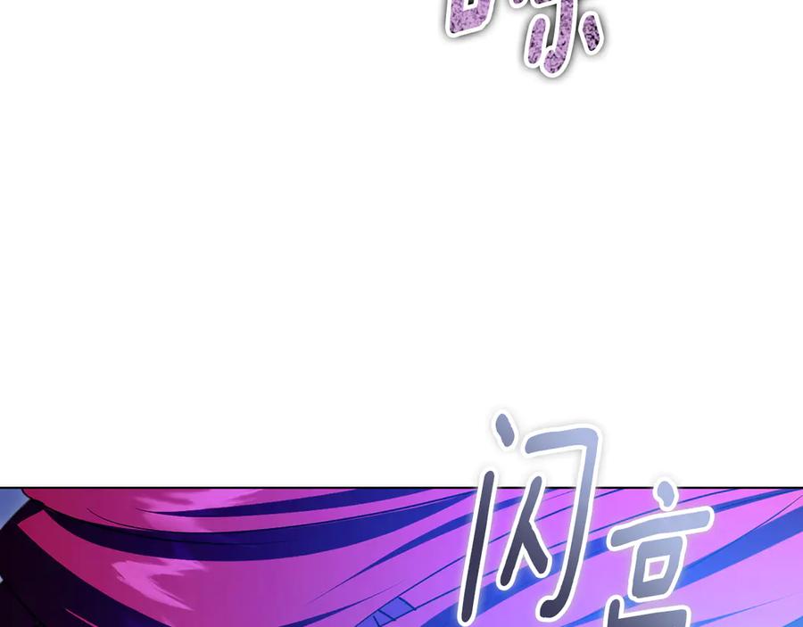 冒牌圣女等待离场 第88话 天道好轮回 第136页