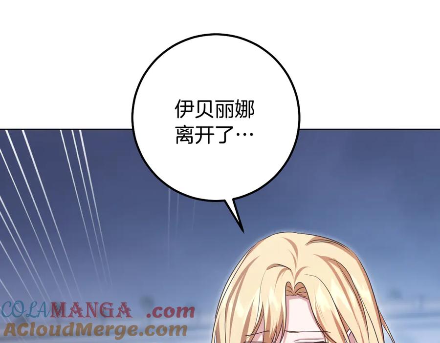 冒牌圣女等待离场 第88话 天道好轮回 第117页