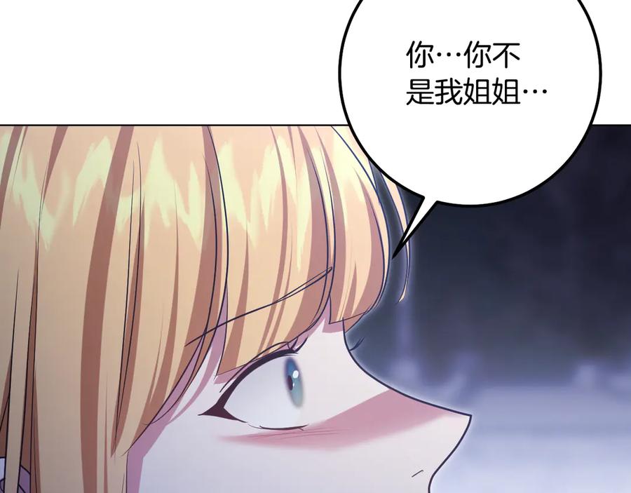 冒牌圣女等待离场 第88话 天道好轮回 第114页