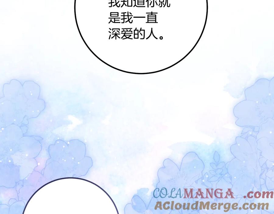 冒牌圣女等待离场 第88话 天道好轮回 第129页