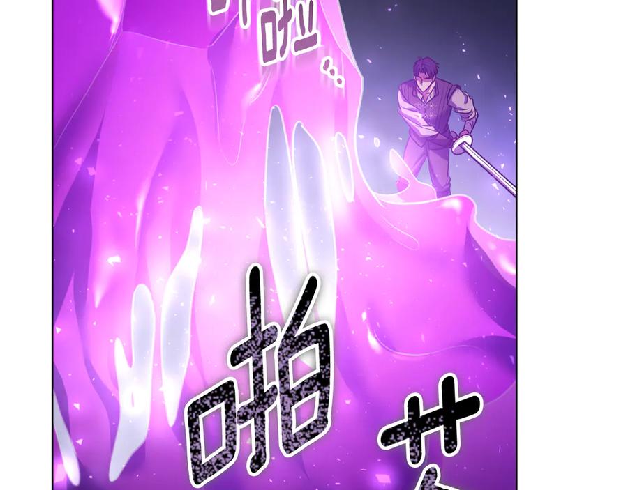冒牌圣女等待离场 第88话 天道好轮回 第152页