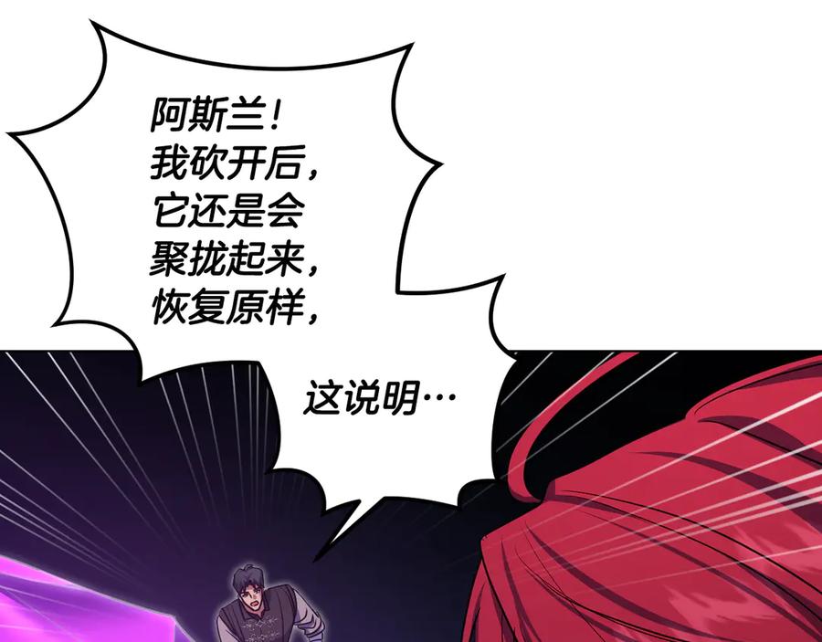 冒牌圣女等待离场 第88话 天道好轮回 第154页