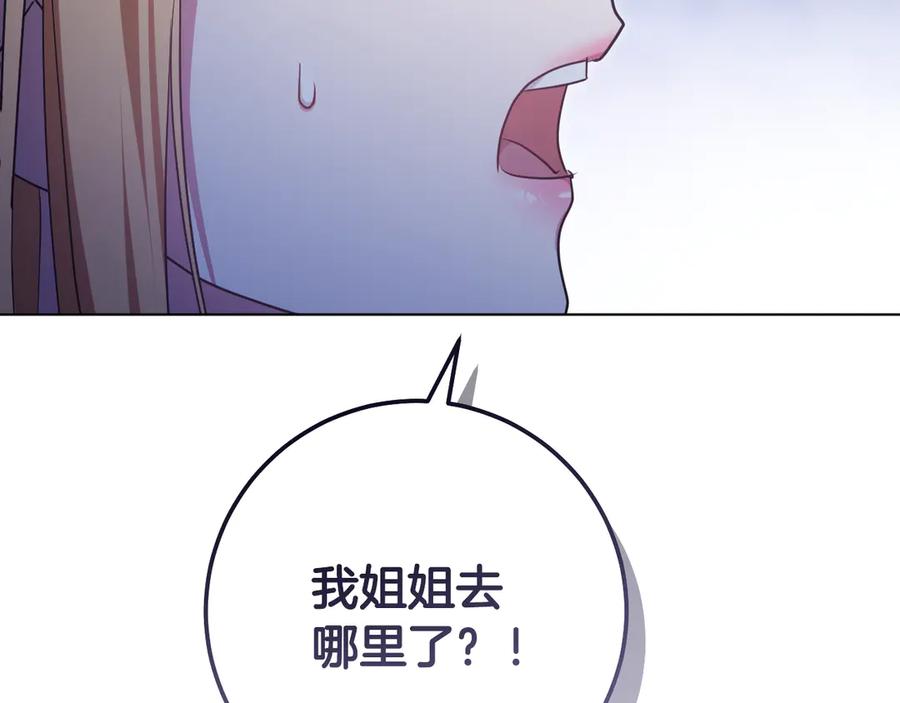 冒牌圣女等待离场 第88话 天道好轮回 第115页