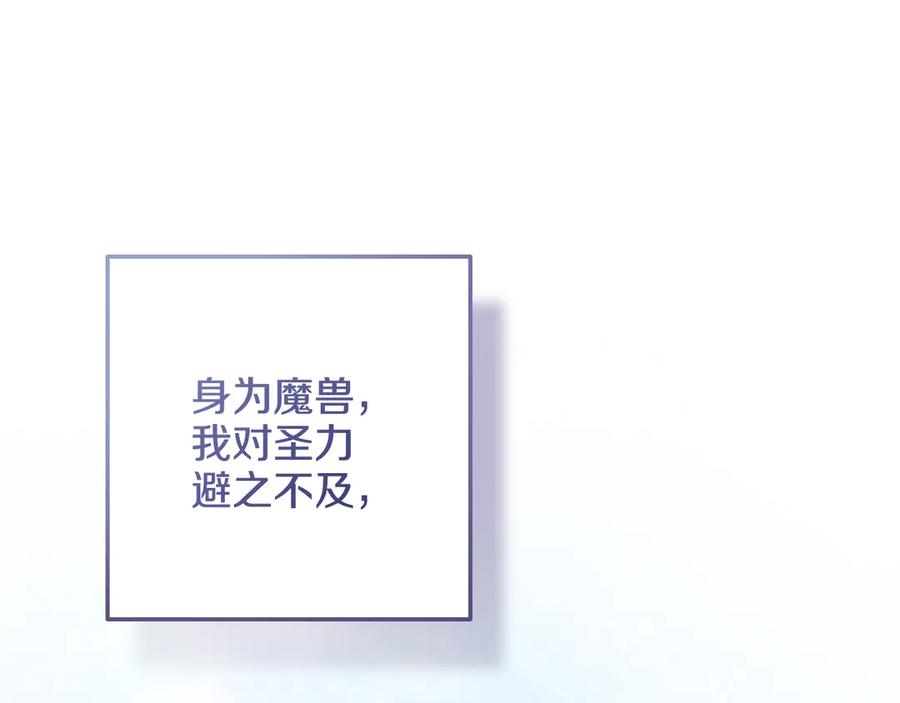 冒牌圣女等待离场 第88话 天道好轮回 第143页