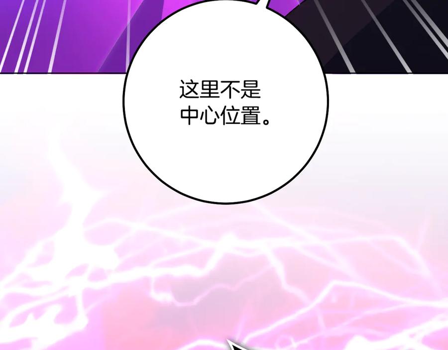 冒牌圣女等待离场 第88话 天道好轮回 第156页