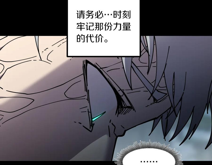 《萨满Shaman》第96话 负能量 第150页