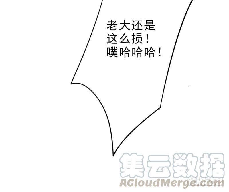 最强农民工 第十四话 两个选择 第17页