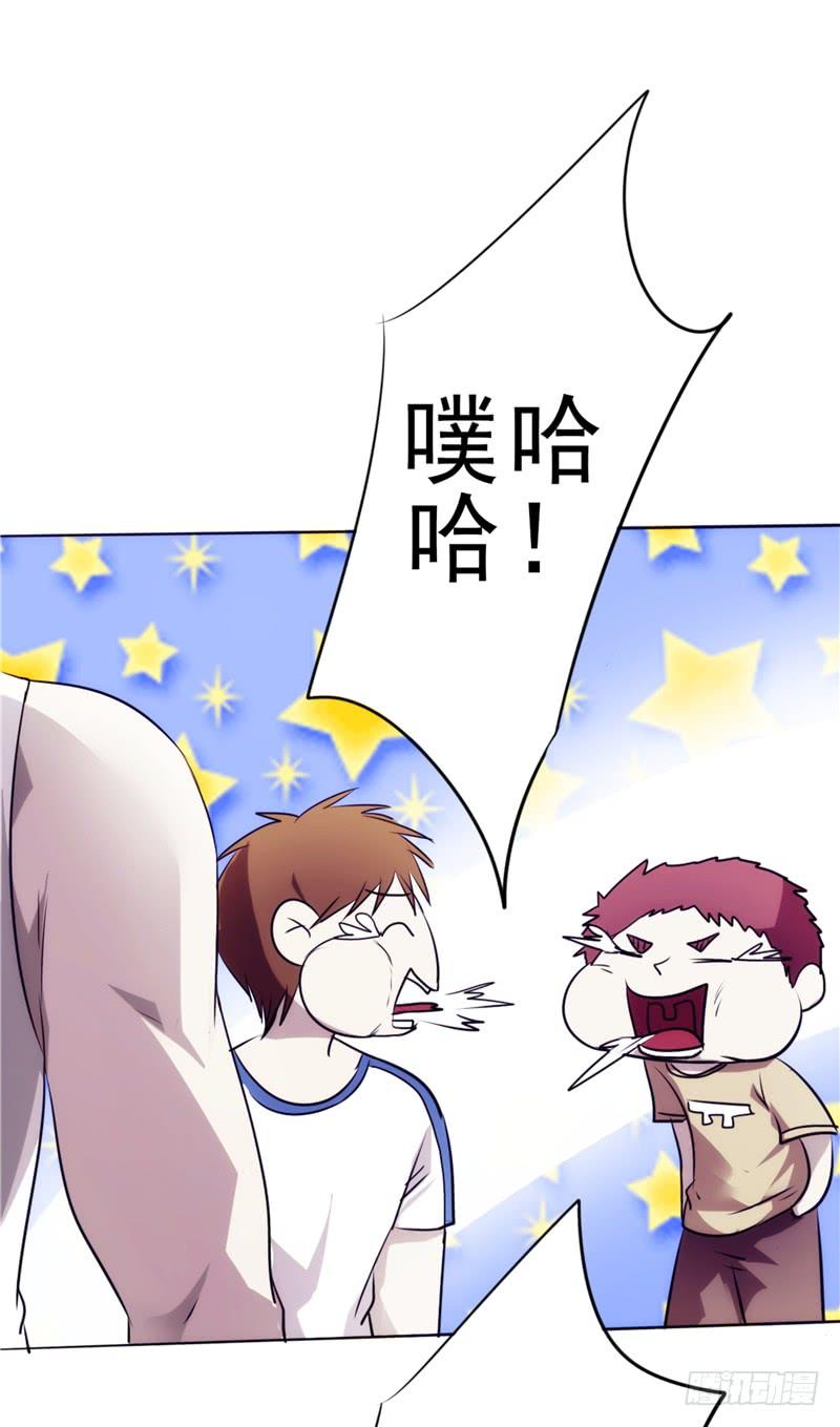 最强农民工 第十四话 两个选择 第16页
