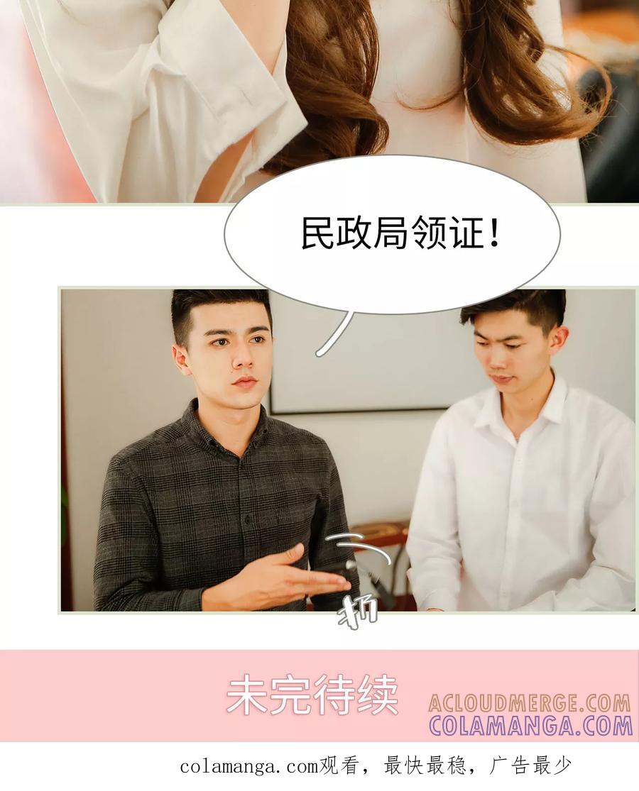 《顾少甜宠迷糊妻》第1话 第19页