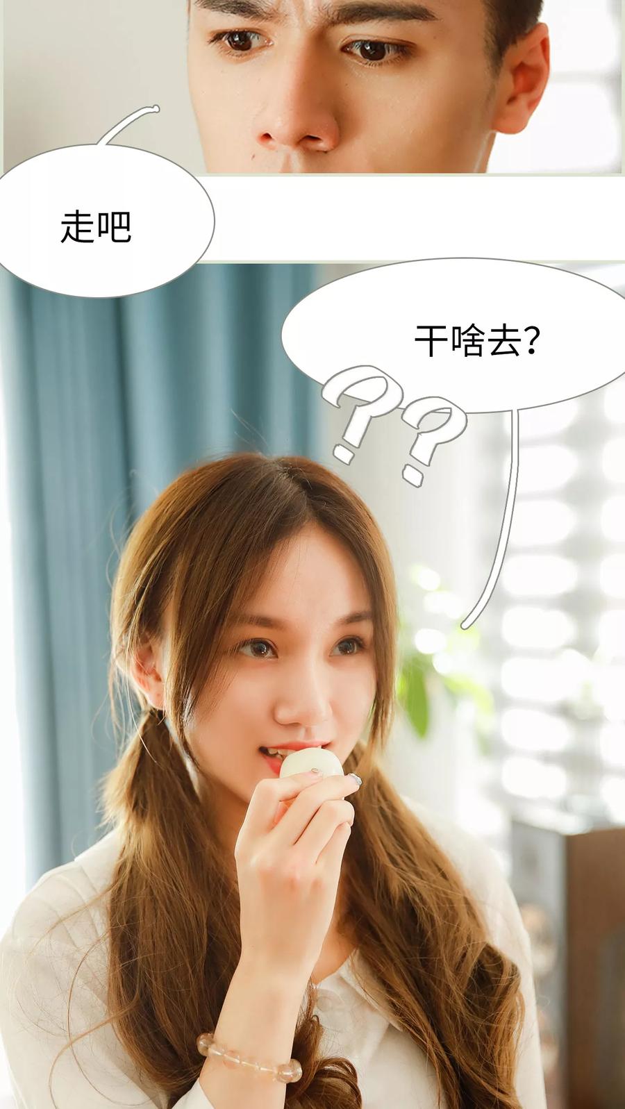 《顾少甜宠迷糊妻》第1话 第18页