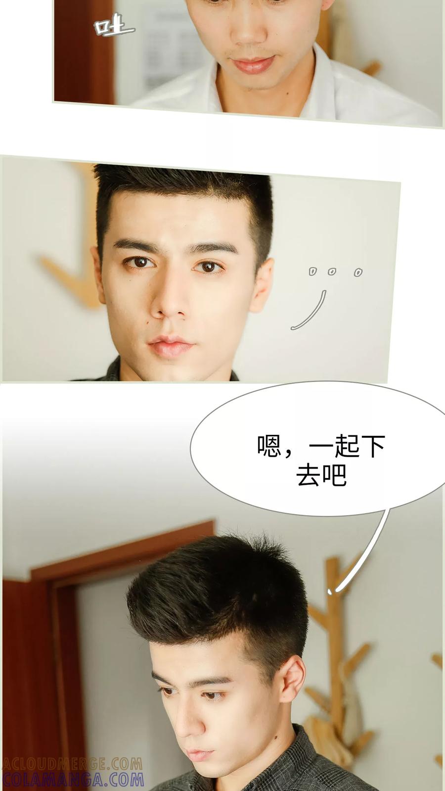 《顾少甜宠迷糊妻》第1话 第5页