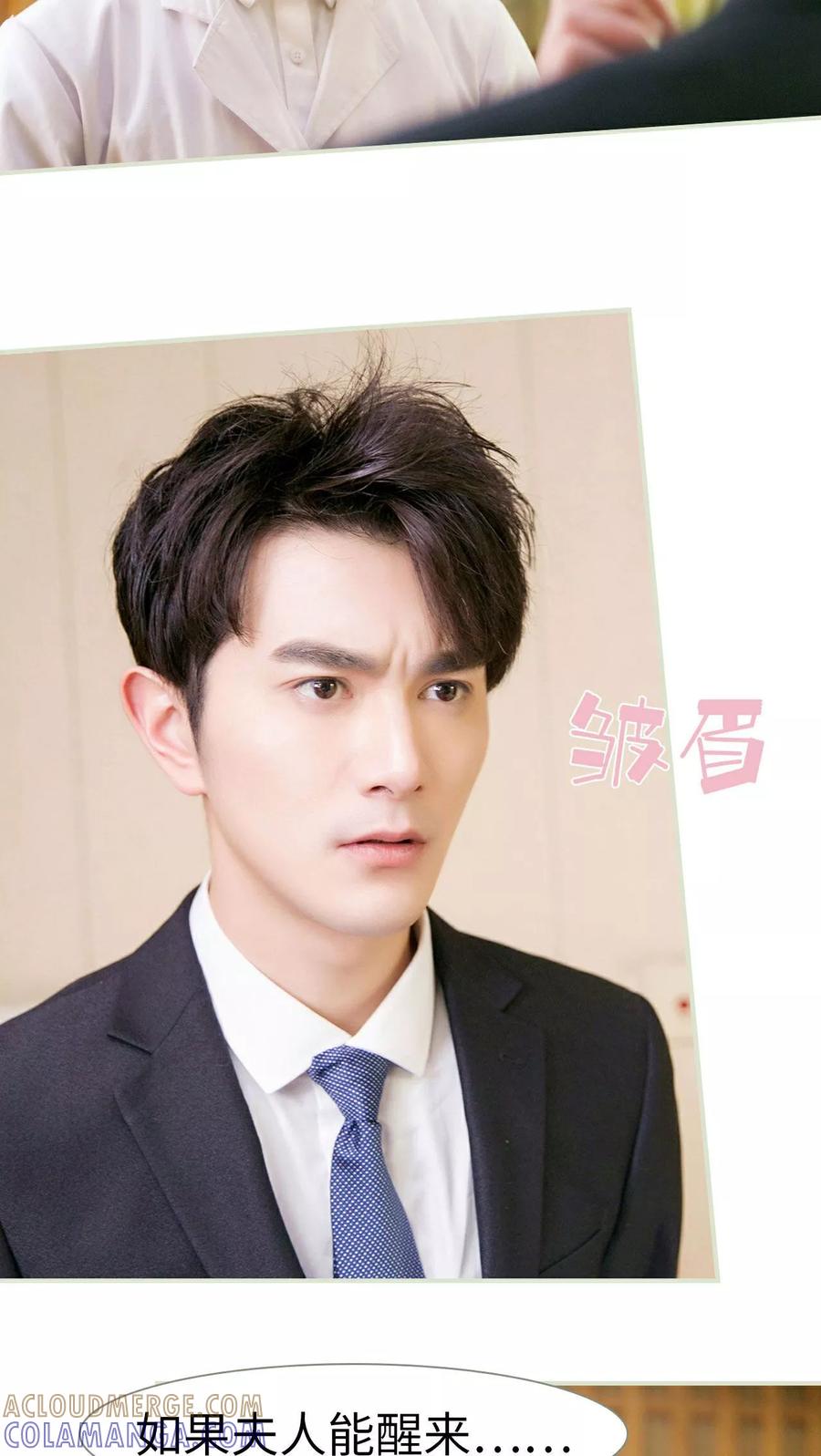 《限时婚约》第10话 第5页