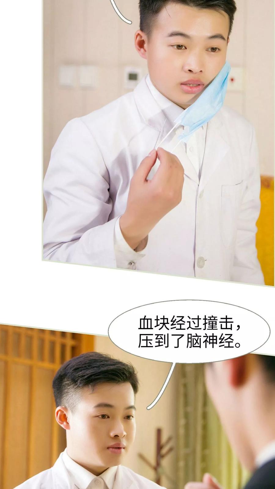 《限时婚约》第10话 第4页