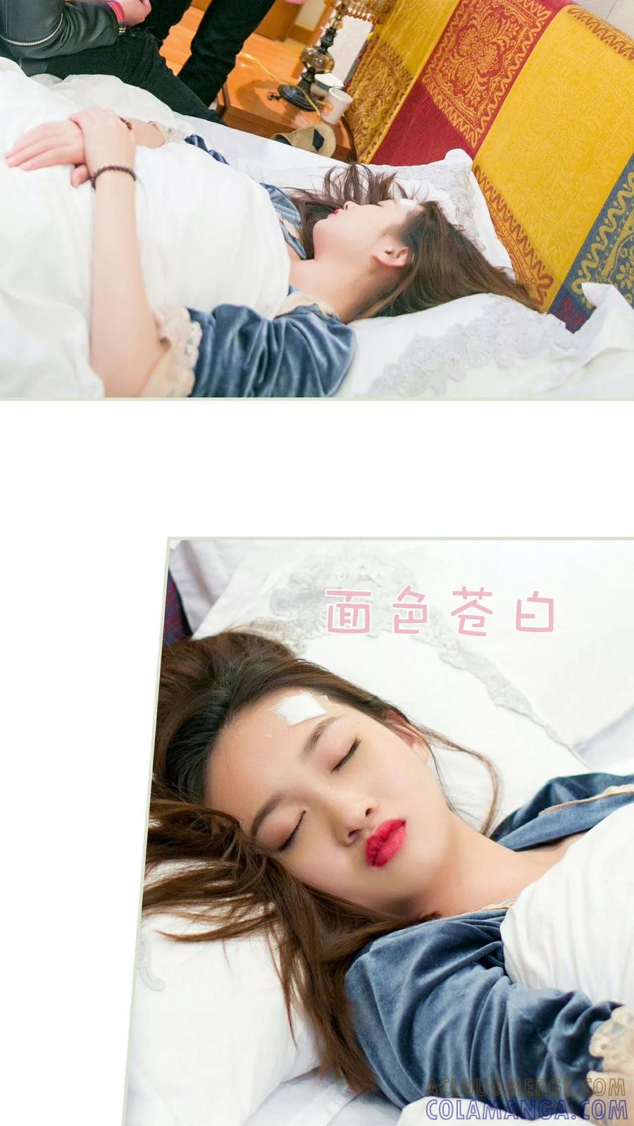 《限时婚约》第11话 第5页