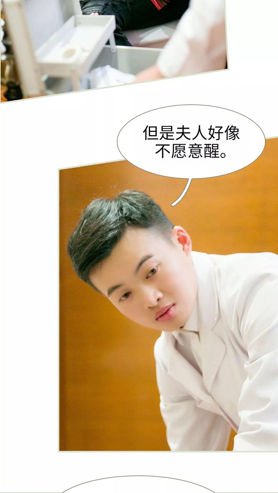 《限时婚约》第11话 第8页