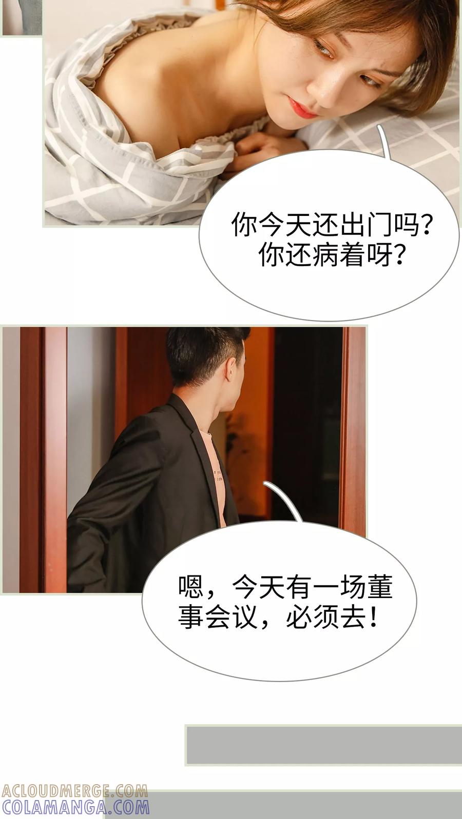 《顾少甜宠迷糊妻》第11话 第7页