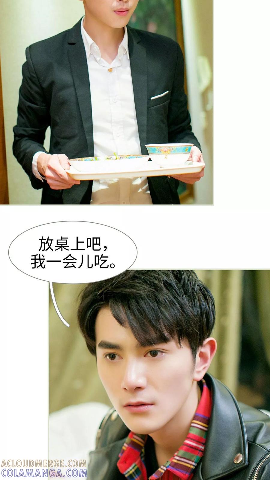 《限时婚约》第11话 第3页