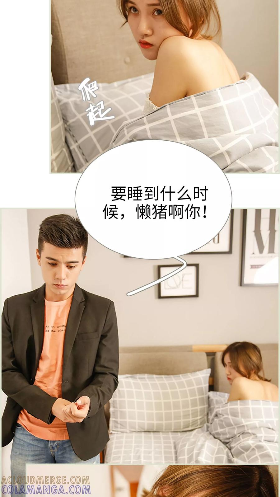 《顾少甜宠迷糊妻》第11话 第6页