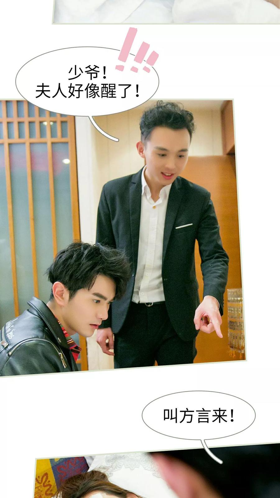 《限时婚约》第11话 第6页