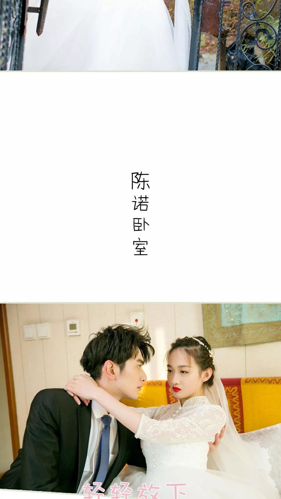 《限时婚约》第11话 第20页