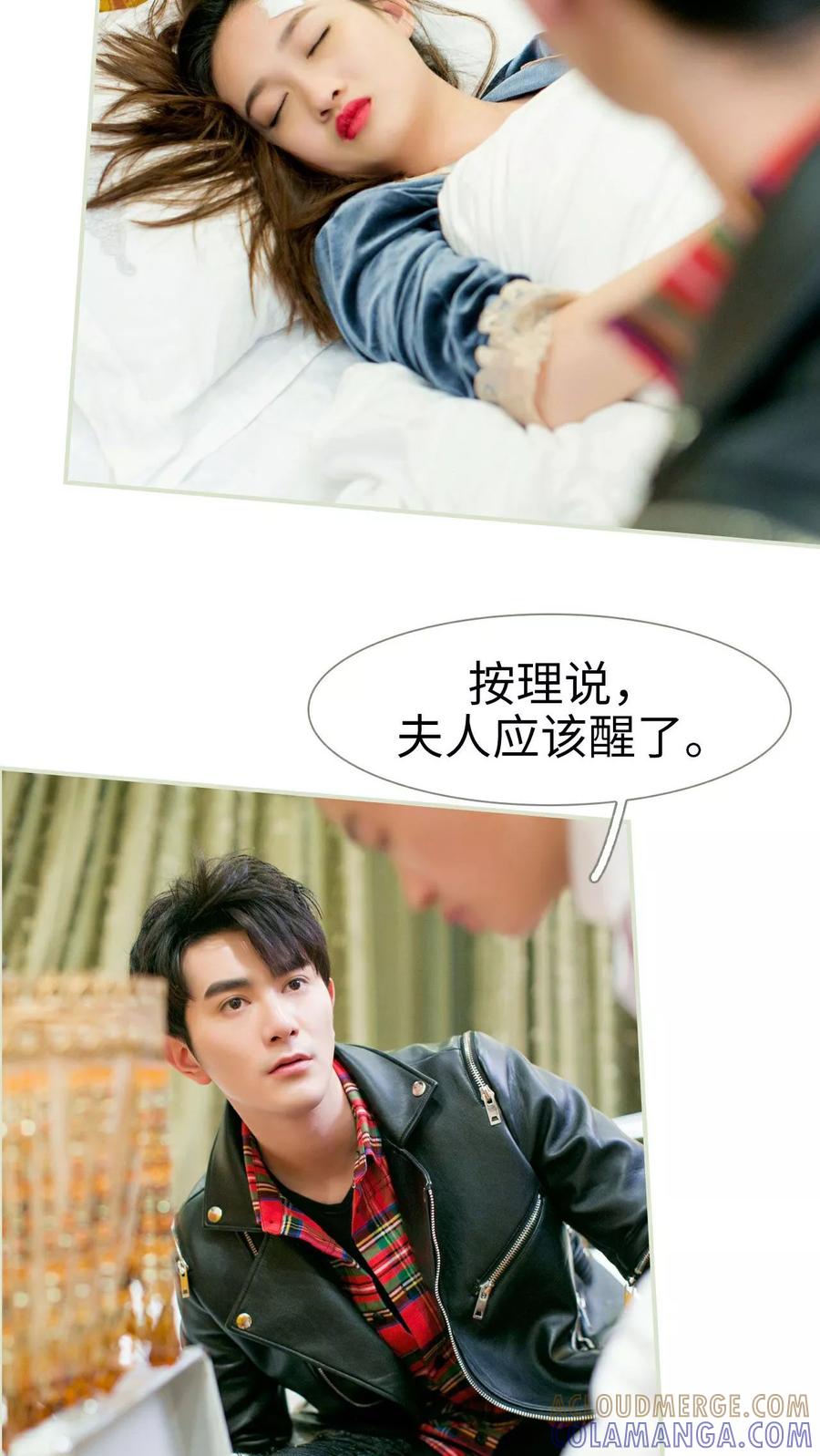 《限时婚约》第11话 第7页
