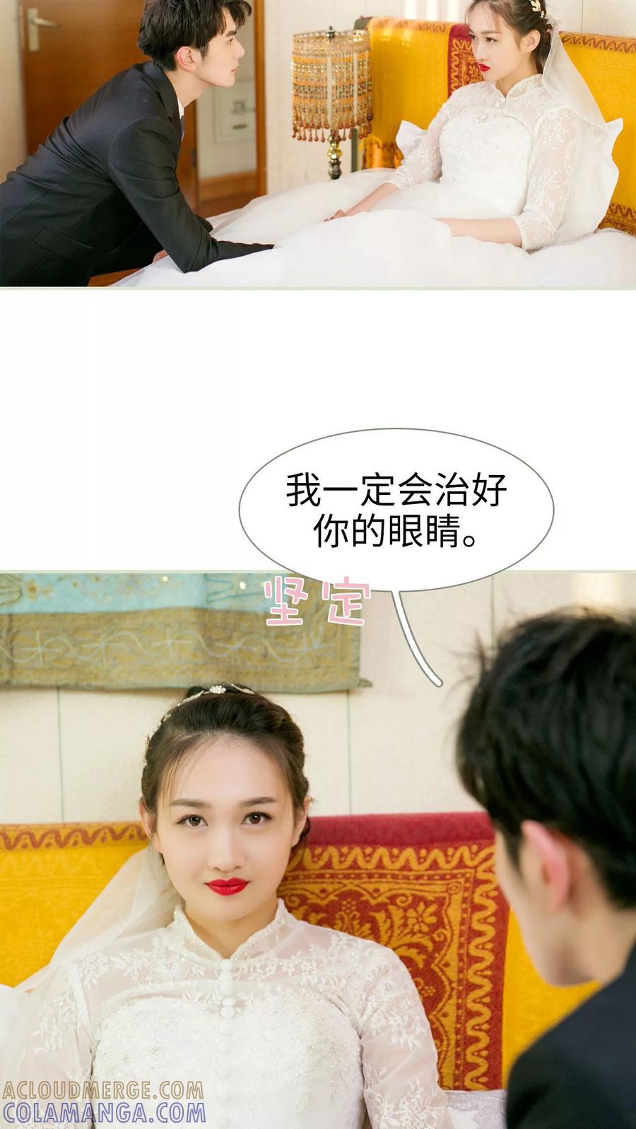 《限时婚约》第11话 第25页