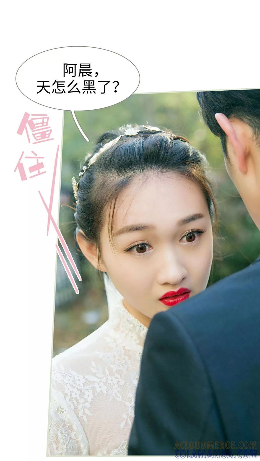 《限时婚约》第11话 第17页