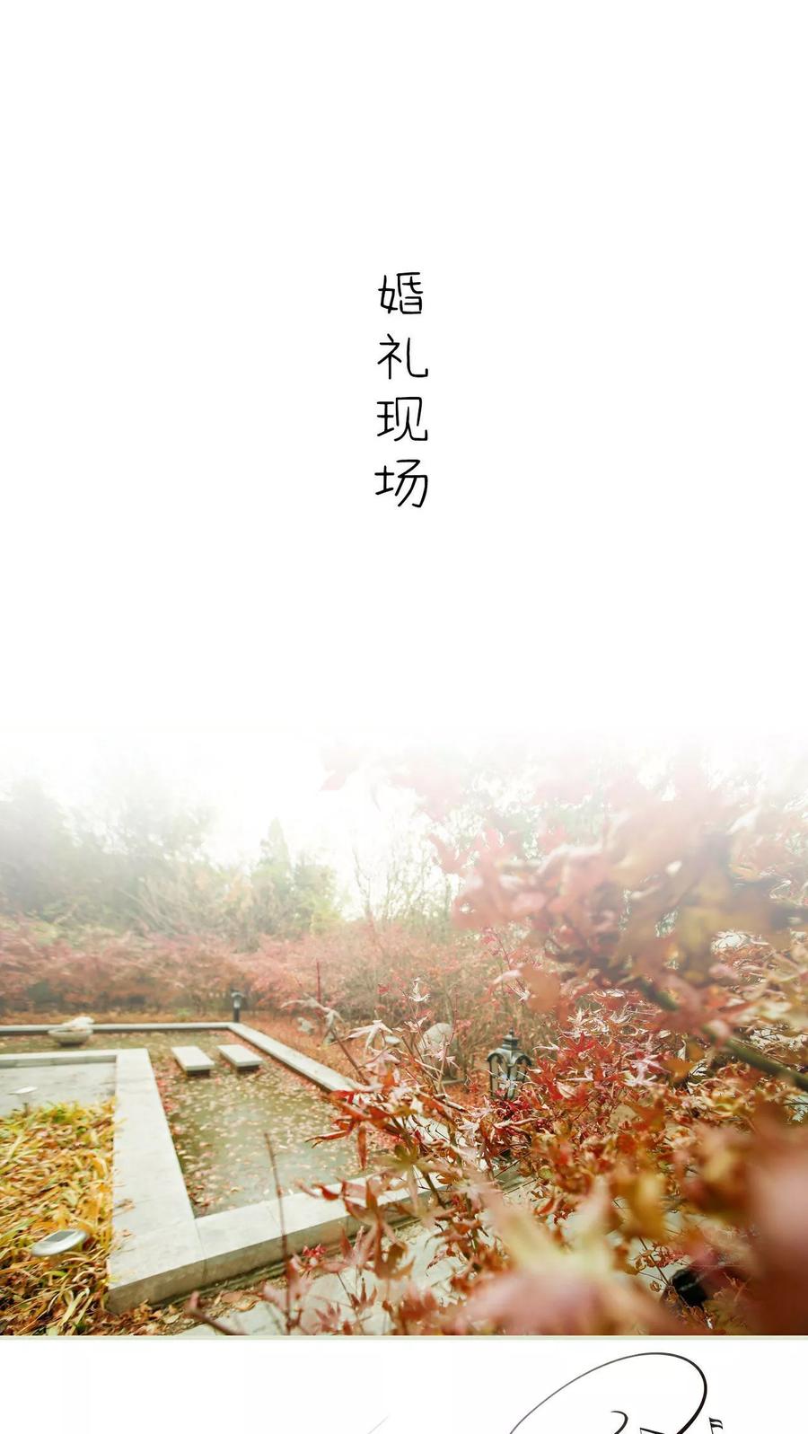 《限时婚约》第11话 第10页