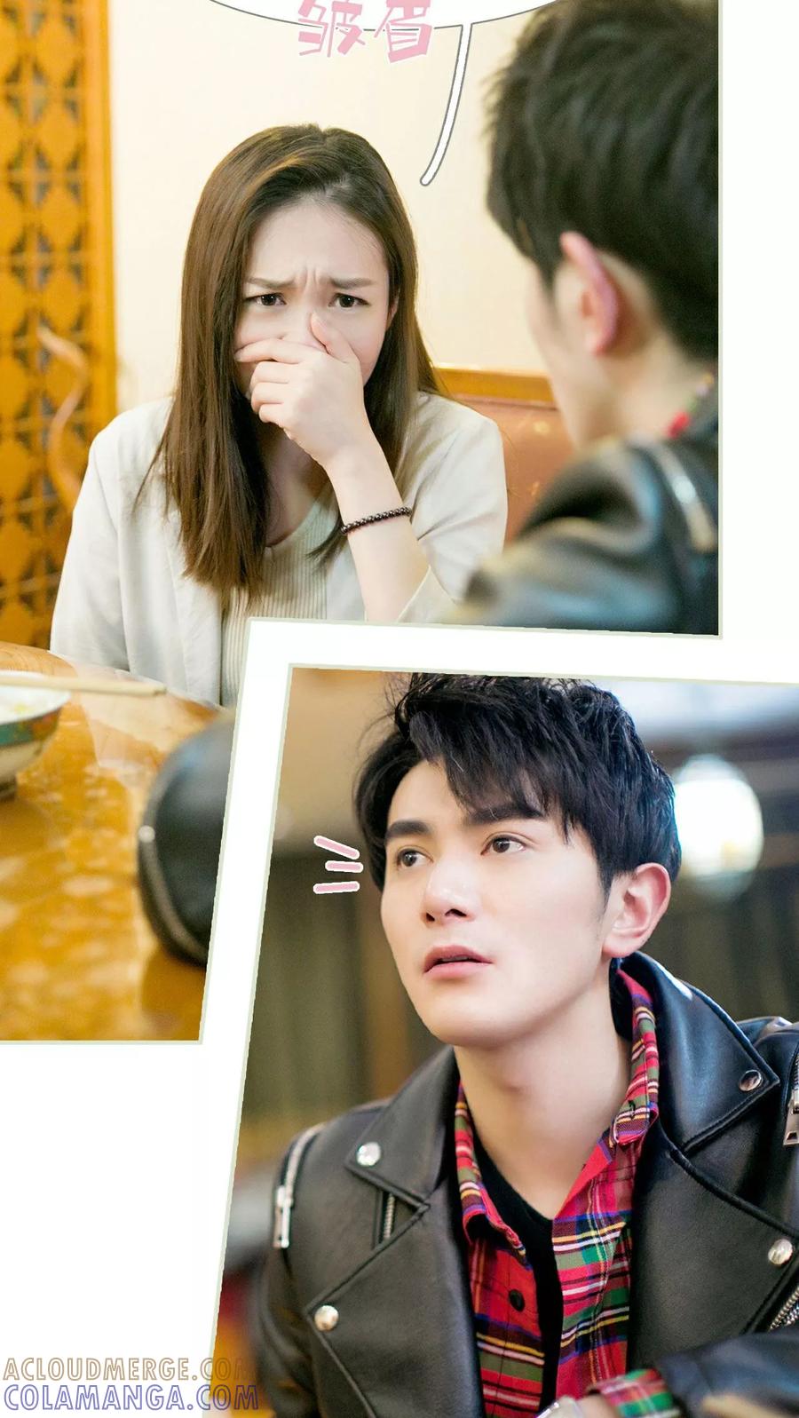 《限时婚约》第12话 第23页