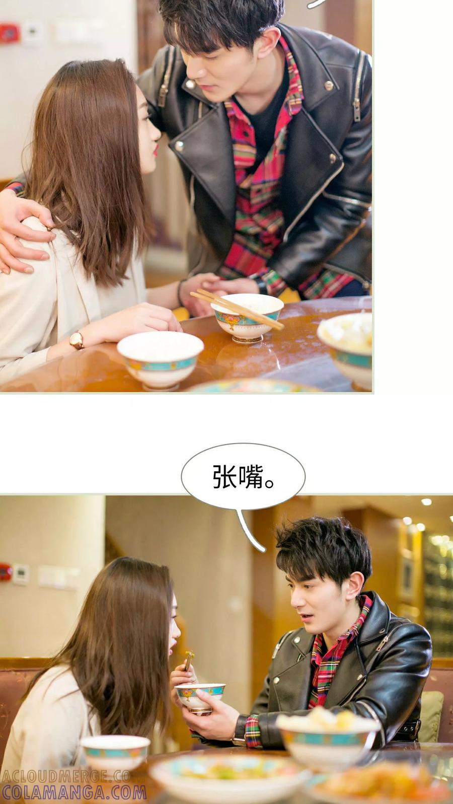 《限时婚约》第12话 第21页