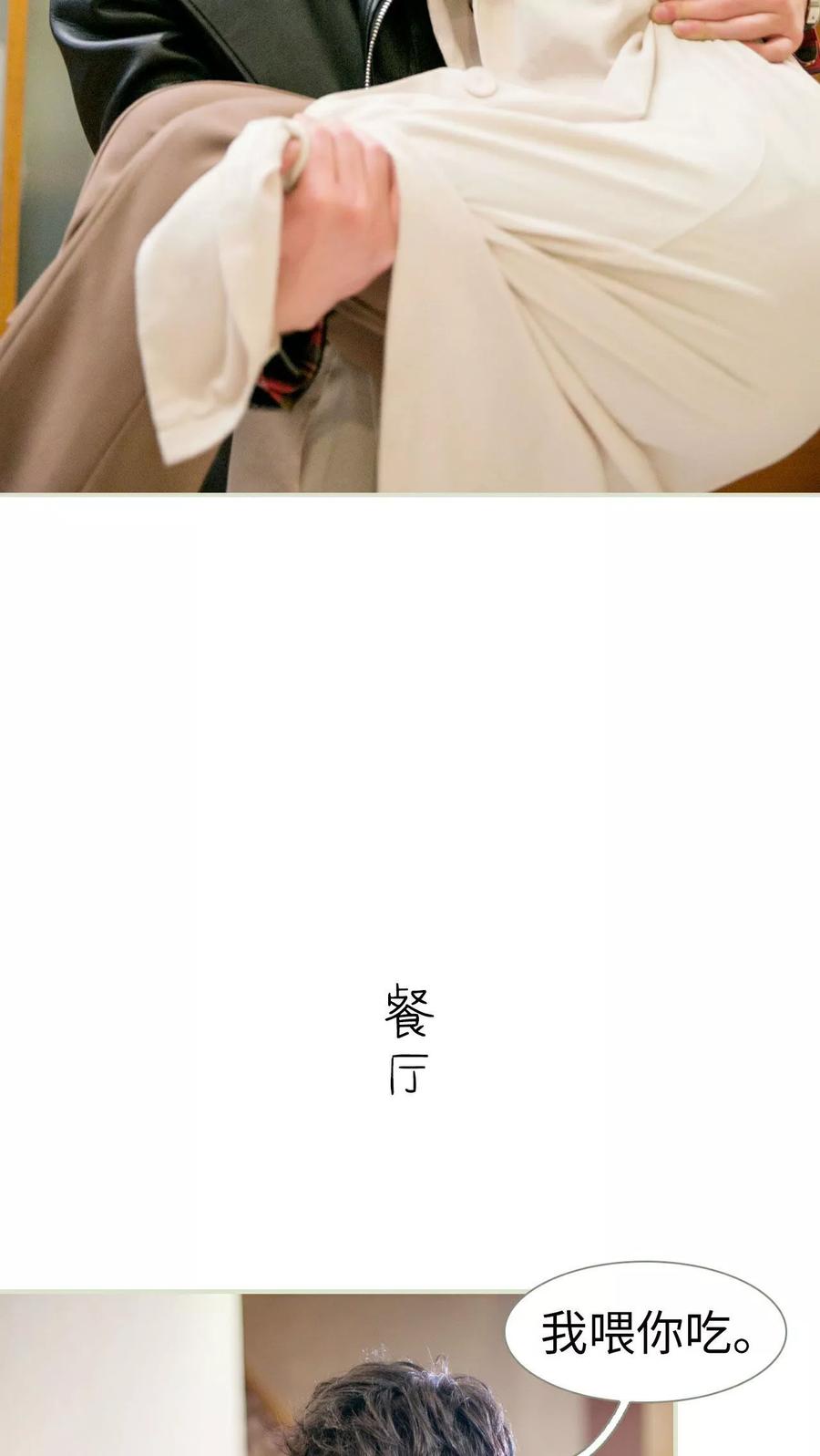 《限时婚约》第12话 第20页