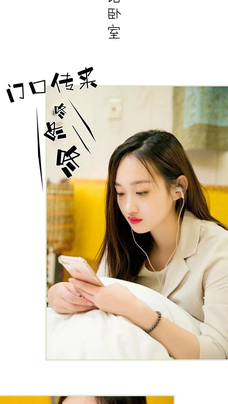 《限时婚约》第12话 第2页