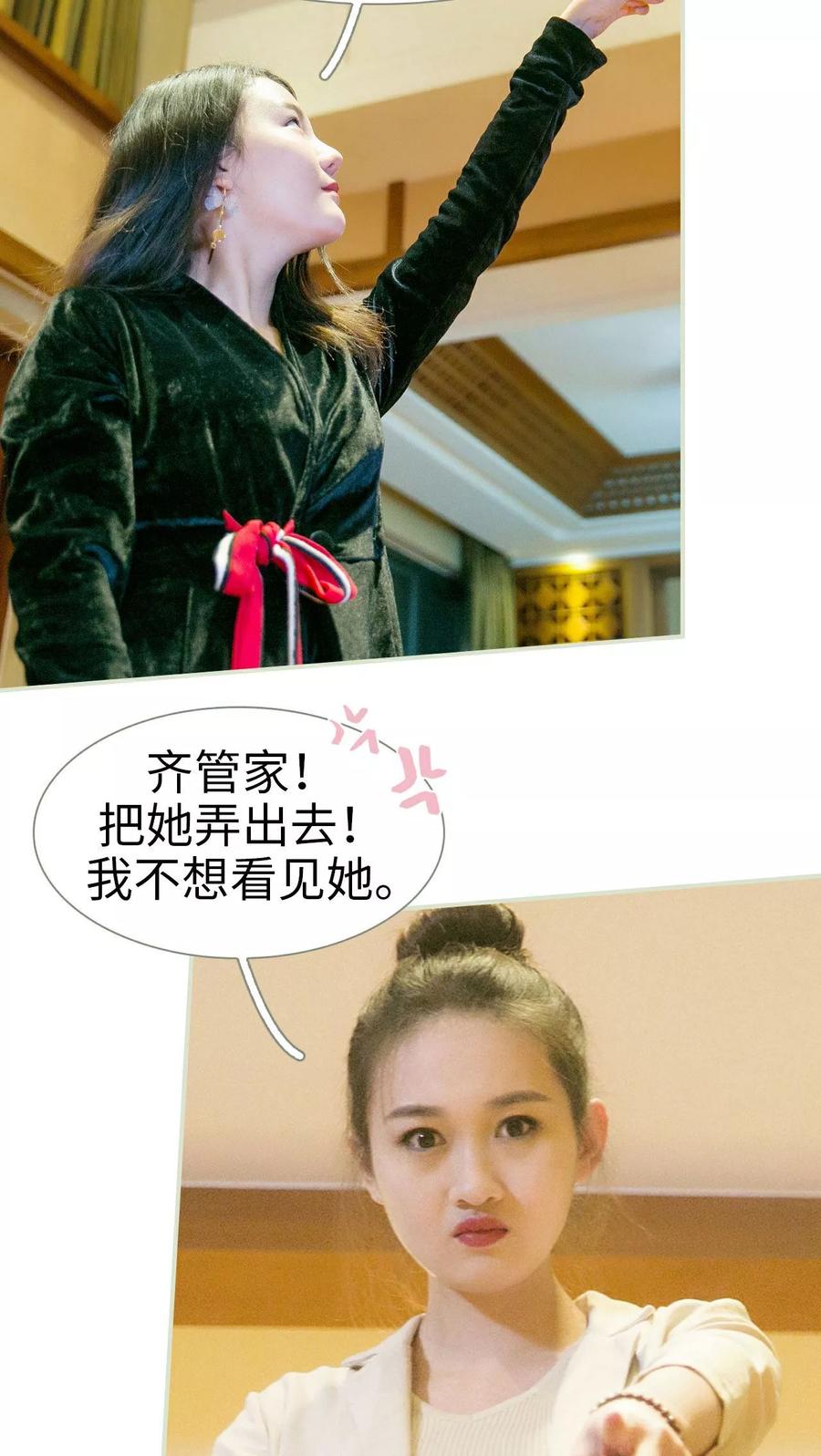 《限时婚约》第12话 第10页