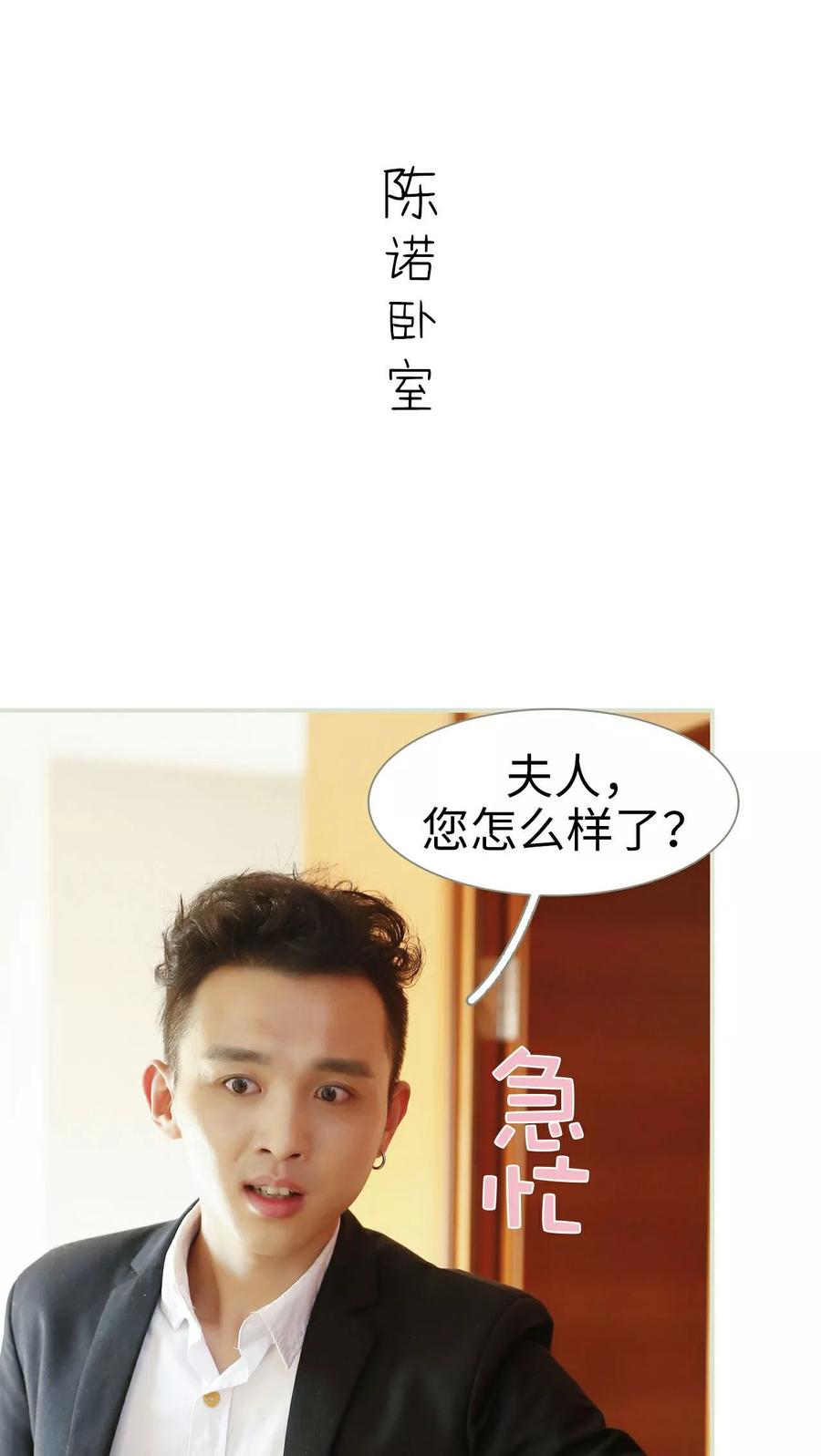 《限时婚约》第12话 第12页