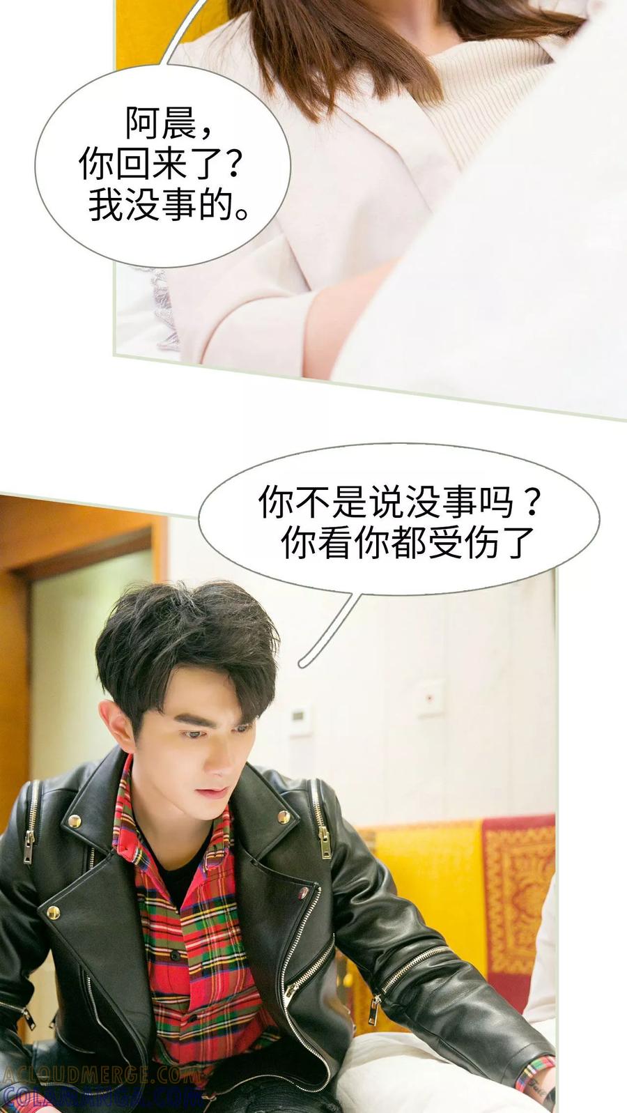 《限时婚约》第12话 第15页