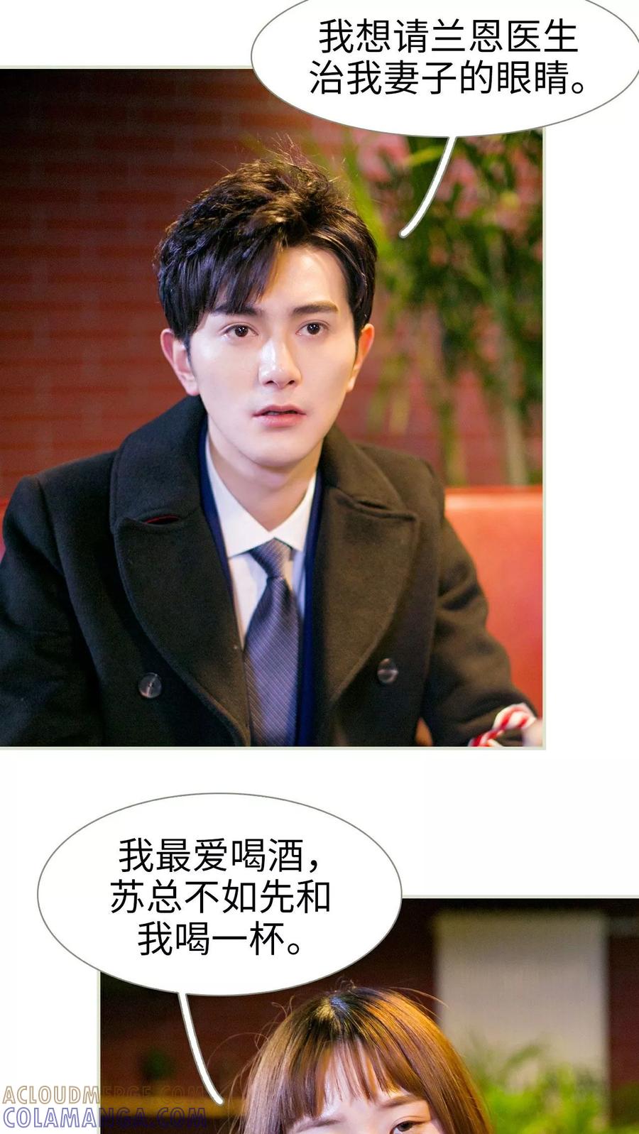 《限时婚约》第13话 第3页