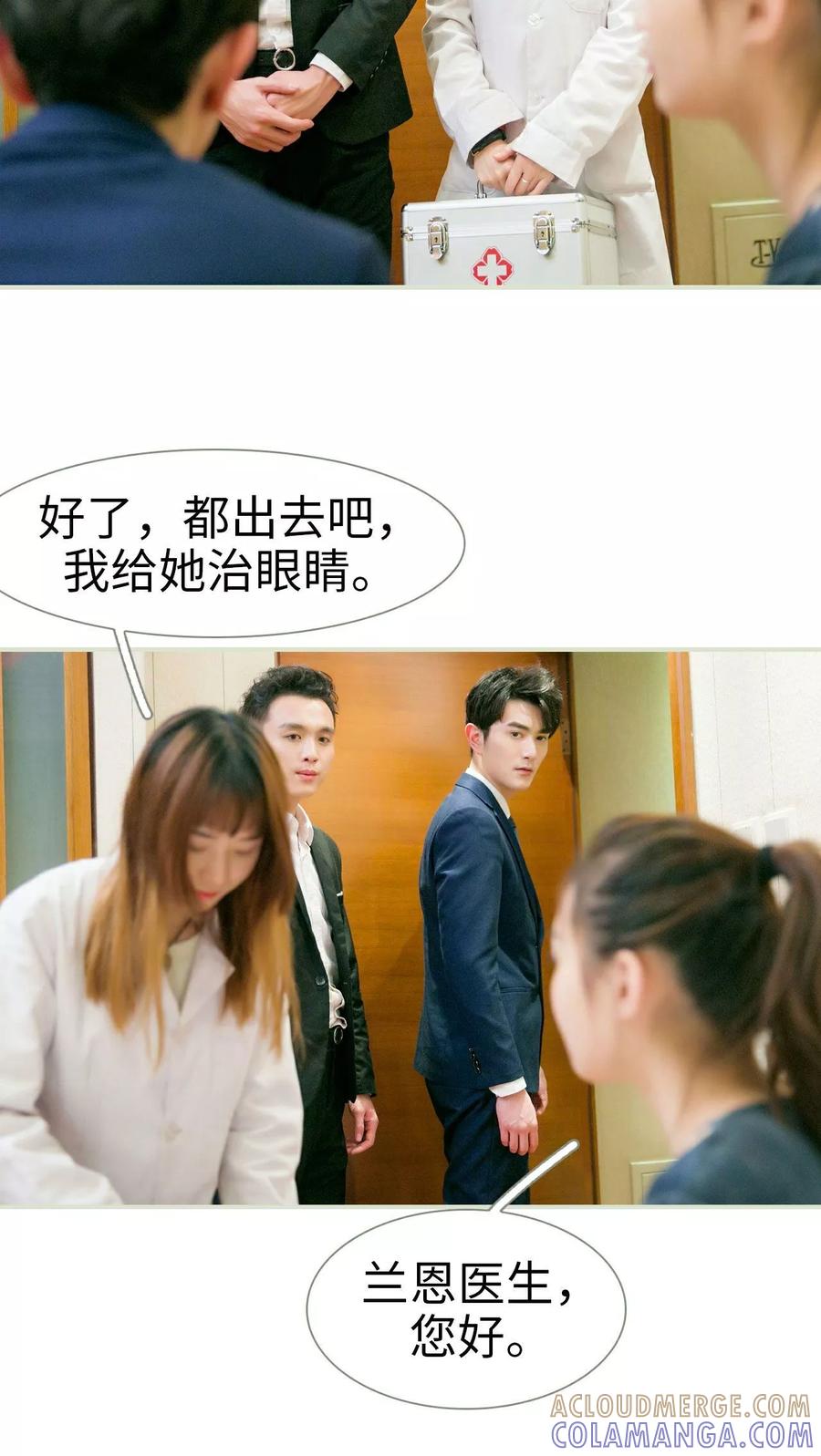 《限时婚约》第13话 第13页