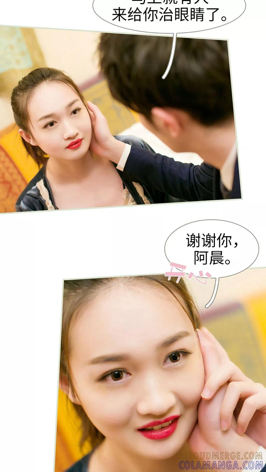 《限时婚约》第13话 第11页